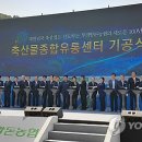 대화축산유통 이미지