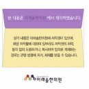 미래솔한의원 이미지