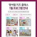 키즈 영어놀이(유아) 이미지