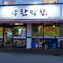 보통막창 착한대패 | 나주대호동맛집 착한막창 후기｜대구 5대 막창 그릴링 서비스까지 (나주막창맛집·나주회식 추천)