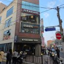 미나리방죽길 (교촌치킨) | [신용산역 맛집] 용산 회식장소 추천 고급진 육사시미 맛집, 육회관블랙 신용산점 솔직후기