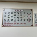 청풍정육식당