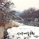 경기도 가볼만한곳 안양예술공원 겨울풍경 이미지