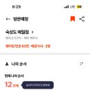 숙성도애월점 이미지