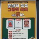 문해력 쑥쑥 그림책 쏙쏙 이미지