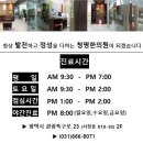 송탄한의원 이미지