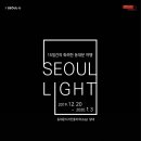 2020 태화강 빛 축제 이미지