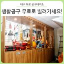 상인2동주민센터 | 보기 :: 꼭 필요한데 집에 없는 생활공구를 무료로 빌려드려요~! - 상인동·송현동 행정복지센터/남구청