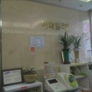 이패밀리의원 이미지