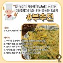 전** - 금산군 | 전**