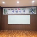 제8회 신석정 전국시낭송대회 예심심사 준비 이미지