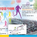 제3회 ﻿ 남항대교 시민건강걷기대회/참여자에게 자전거,김치냉장고 드립니다^^ 이미지