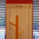 고가숯불갈비 이미지