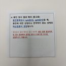 새롬동_새롬종합복지센터좌 | 세종 신혼부부 산전검사 보건소 준비물, 풍진항체검사 후기