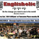 2023.10.21_ENGLISHOLIC SAT. MEETING 청주영어잉글리쉬홀릭 이미지