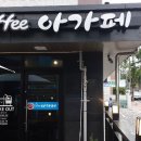 아가페컨설팅