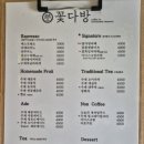 꽃다방 이미지