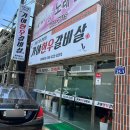 가야한우갈비살 원지점