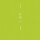 작은인 이미지