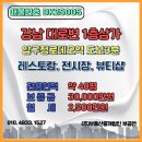 주식회사명품부동산중개법인 | DK25005 압구정로데오역 개방감 넘치는 1층 상가 임대