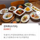 반가통닭구이 | [결혼준비 1-6] 대구 부모님 첫인사 · 상견례 식당 5곳 리스트 / 비교 정리｜용지봉, 심비디움, 금마루...
