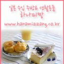 하나미짱 12월 알뜰장바구니 공개해요~!!