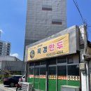 화랑설화마을 아기양 | 대구 영천 기차여행 :: 영천한의마을 - 화랑설화마을 - 최무선과학관