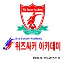 위즈싸커실내풋살장