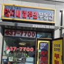 더샵입주민공인중개사사무소 이미지