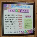 가야골수라간 이미지