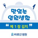 바로선푸드 네이버블로그