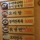 미운오리주물럭 이미지