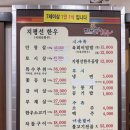 전주 사람들이 더 많은 김제 맛집 원평지평선청보리한우 내돈내산 후기