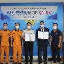 울산온산소방서 울산제일일보