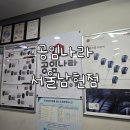 남현 | 공임나라 서울남현점 엔진오일,배터리,냉각수 교환 후기