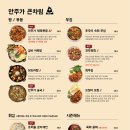 안주가충북