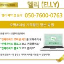 엘리모텔 이미지