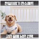 가야의료기 | 전기매트 고민 끝에 남은 선택, 한일의료기 탄소매트 캠핑 1인용