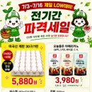 이천제일식자재