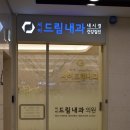 코나이비인후과의원 이미지