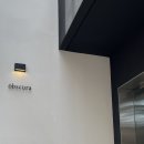 옵스큐라도산