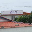 미자민박 이미지