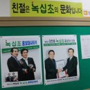 녹십초 재활요양병원 네이버블로그