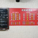 이모네전골 이미지