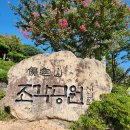 유달산 조각공원 이미지