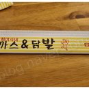 최여사네돈까스앤닭발