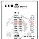 크로스핏 루스터 이미지