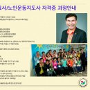 웃음치료사(2급) 이미지