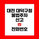 주정차 단속 - 042 이미지