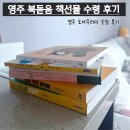 영주하망도서관 | 영주 북돋움 책선물, 영주도서꾸러미 신청 수령 후기 영주 임산부 혜택